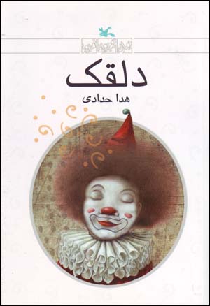Dalqak