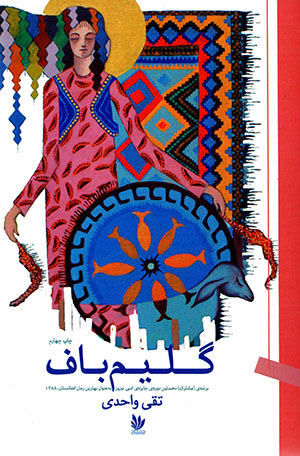 Galīmbāf