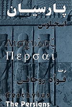 Pārsiyān