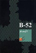 B-52