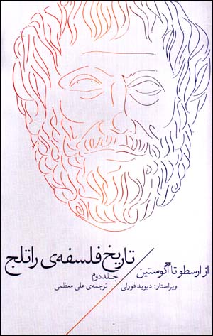 Tārīkh-i falsafah-yi Rawtlij (jild-i duvvum)