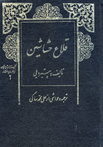 Qalāʻ-i Ḥashāshīn
