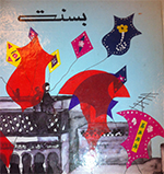Basant