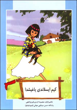 Kīm īslāndī yāghīshdā (Āzarī)