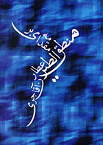 Muqaddamahʹī bar Manṭiqʹal-ṭayr-i ʻAṭṭār