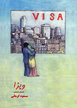 Vīzā : dāstān-i namāyishī