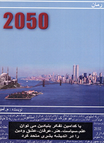 2050