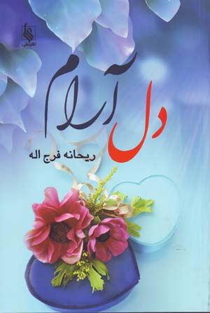 Dilārām