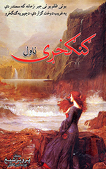 Gangkhaṛay