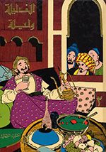 Alf laylah va laylah (Hizār va yik shab)