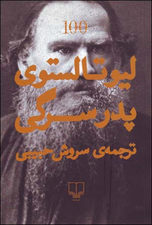 Pidar Sirgiy
