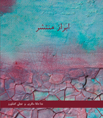 Ibrāz-i muntashir