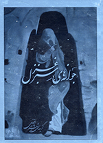 Javānihʹhā-yi sabz-i ghazal