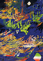Chahār faṣl (Majmūʻih shiʻr)