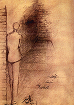 Sāl-i ṣifr (Majmūʻih shiʻr)