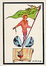 Gamī zh-i ṭarīq-i Anbīyāʼ