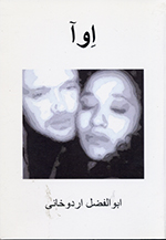 Ivʹā
