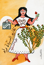 Taqārīr al-Sayyidah Rāʼ (Majmūʻih qiṣaṣīyah)