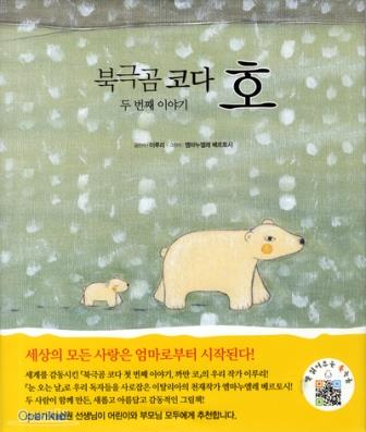 Bukgeukgom koda