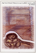 Pālāyish shināsī (Nāmihʹhā-yī bih dūst)