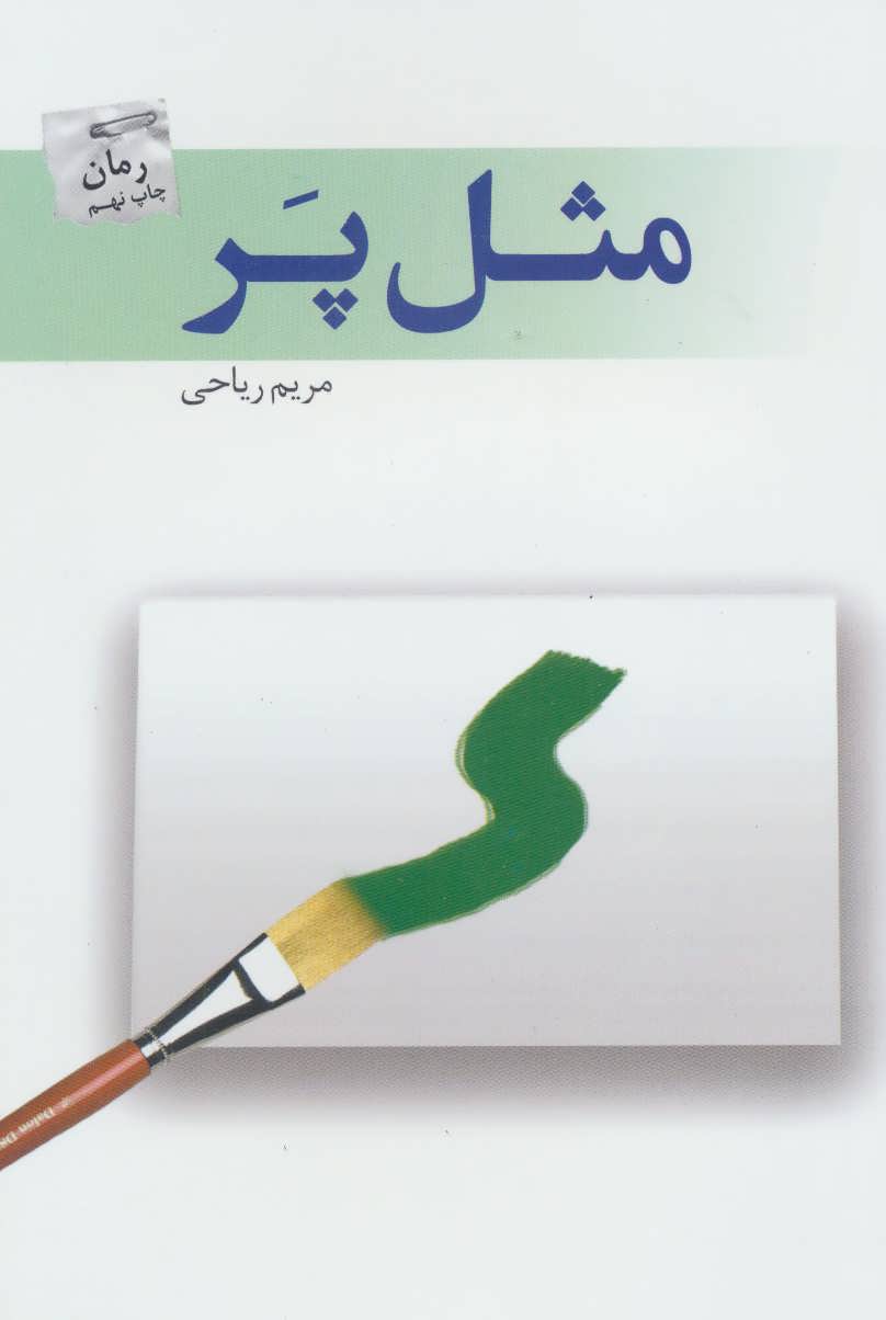 Misl-i par