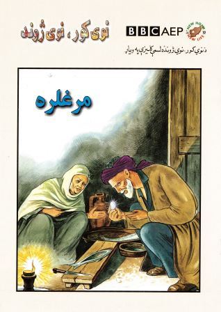 Marghalirih