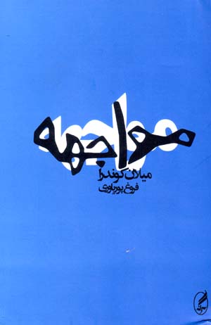 Muvājihah
