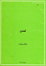 Tamaddun