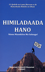 Himiladaada Hano (Ninna Maankiisa Ma Saluugo)