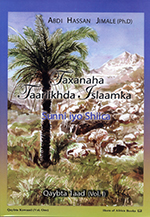 Taxanaha Taariikhda Islaamka