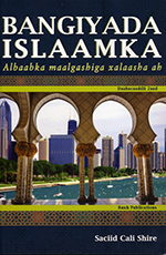 Bangiyada Islaamka (Albaabka maalgelimaha xalaasha ah)