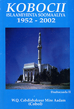 Kobocii (islaamiyiinta Soomaaliya 1952-2002)