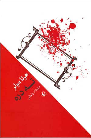 Tah-i darrah