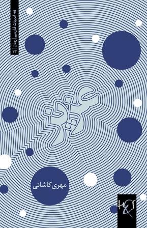 ʻAzīz: Rumān