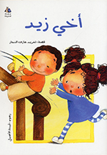 Akhī Zayd