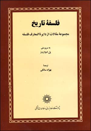 Falsafahʼi tārīkh