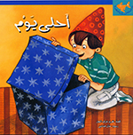 Aḥlī yawm