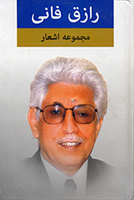 Majmūʻah ashʻār-i Rāziq Fānī