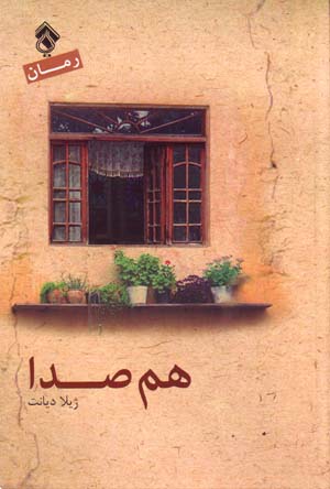 Hamṣidā
