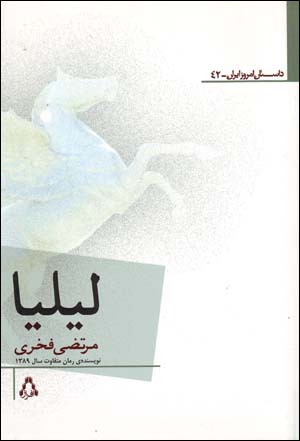 Līlīyā