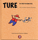 Ture ba tureyî bi hewa dixe Ture va tureyî hewa fîneno+(CD)