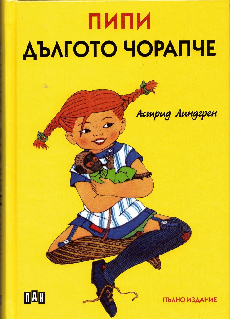 Pipi d"lgoto chorapche