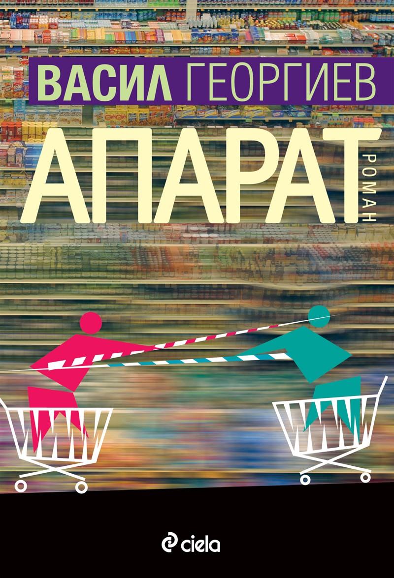 Aparat