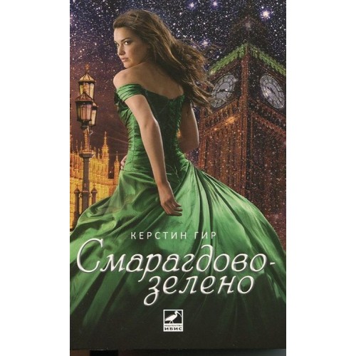 Smaragdovo-zeleno