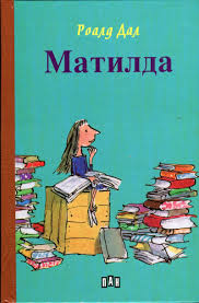 Matilda