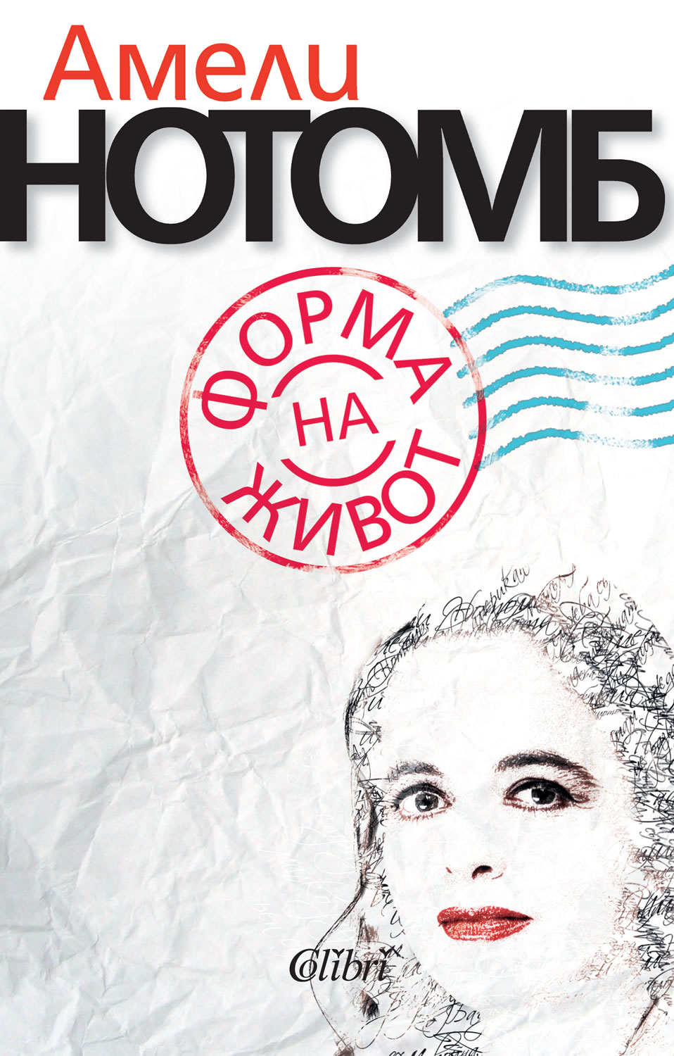 Forma na zhivot