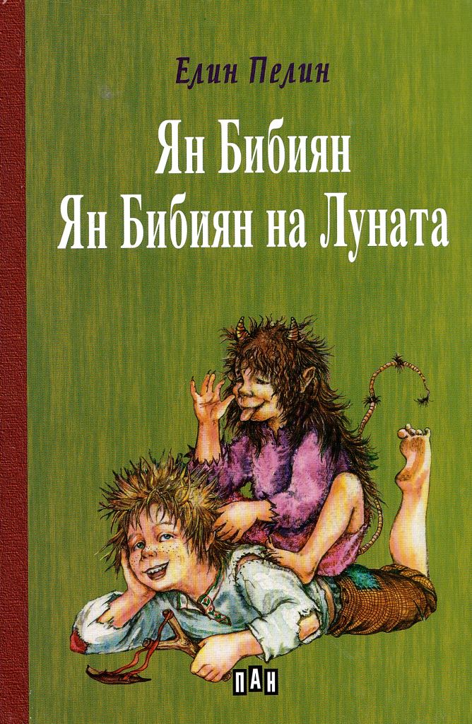Yan Bibiyan na Lunata
