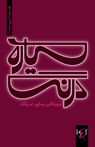 Sayyārah-yi dirang