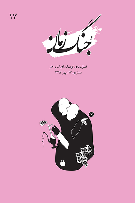 Jung-i zamān, 17