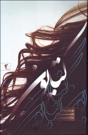Katāyūn